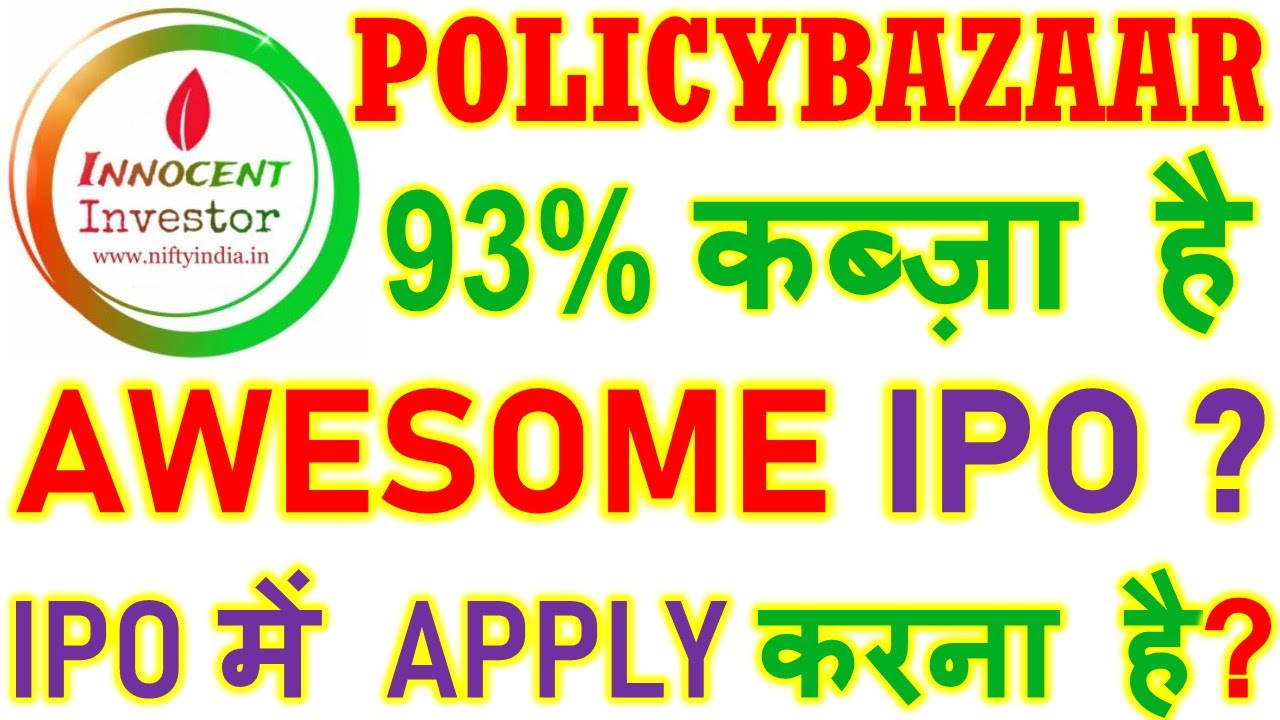 एक और धुरंधर | POLICYBAZAAR IPO | POLICY BAZAAR IPO ANALYSIS | SHOULD I APPLY IN POLICYBAZAAR IPO |