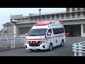 有明広域消防本部 荒尾救急1 出場