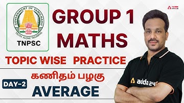 TNPSC Maths | AVERAGE | Topic Wise Practice | Day - 2