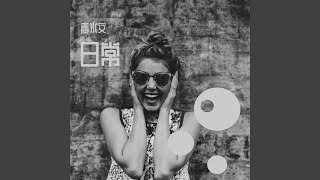 Download Lagu 我不想学工程结构数值分析 (其他)