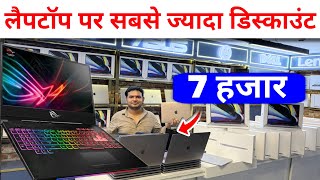 Open Box Laptop & MacBook | Second Hand Laptop Market Delhi | 80% offer