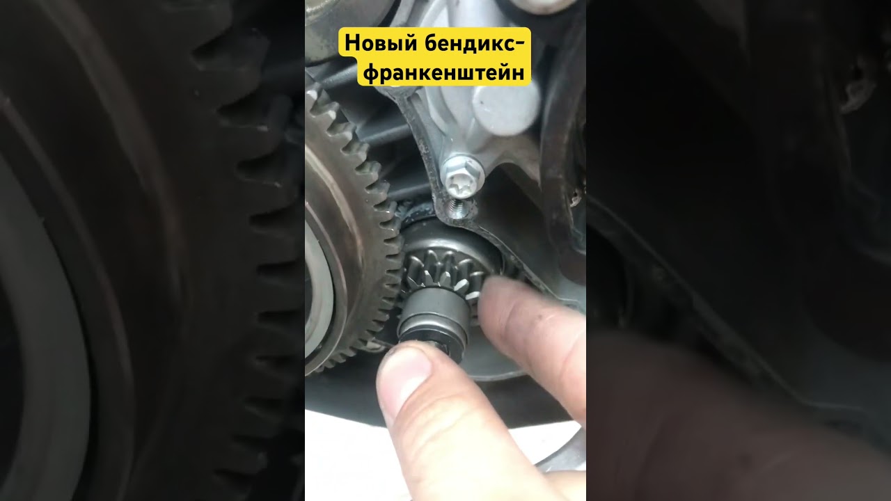 Новый бендикс-франкенштейн на мой 300 2т. Верхушка от Honda lead 90. 