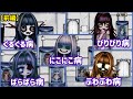 不思議な病の患者を看病するゲームが怖すぎる【看病がかり】#前編