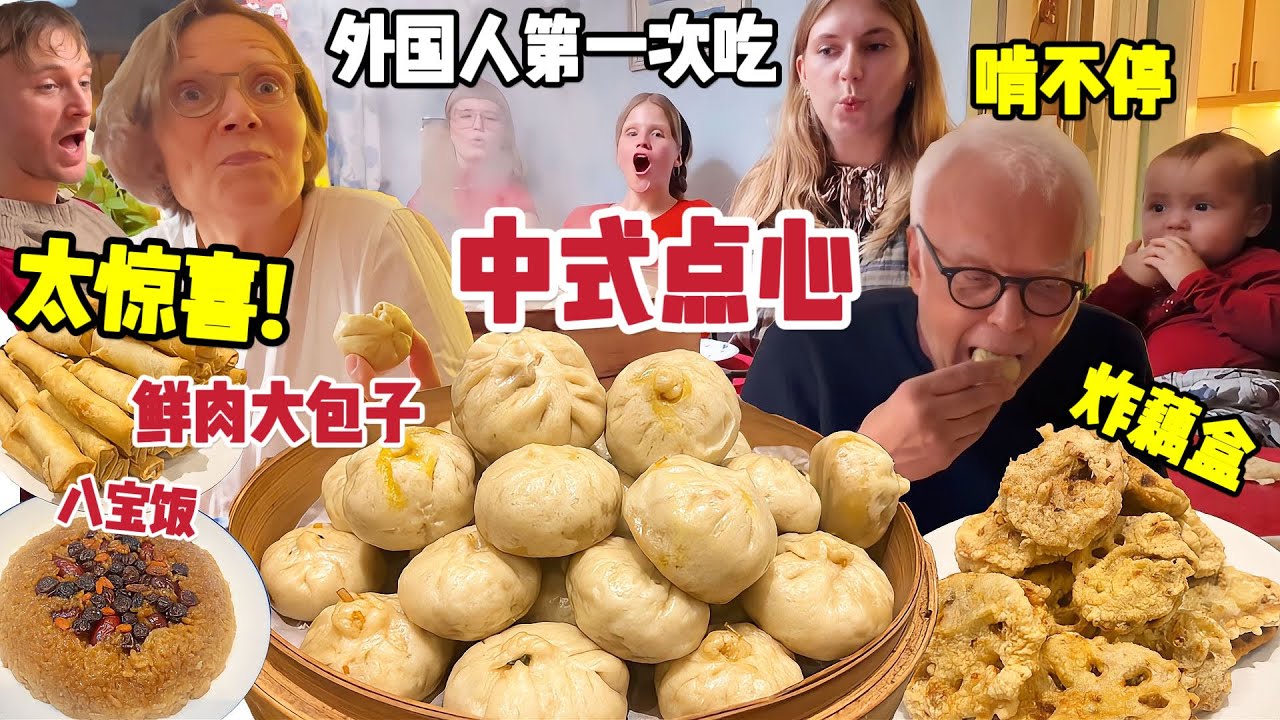 Домашние сочные китайские паровые булочки (бао) поразили иностранцев! Датчане были в полном восто...