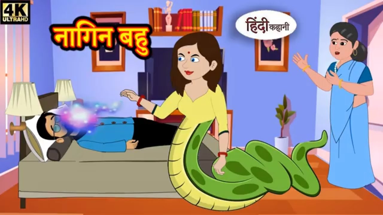 Hindi Kahaniya Hindi Story Moral Stories Story Time Hindi Kahaniya Hindi Story Moral Stories Story Time