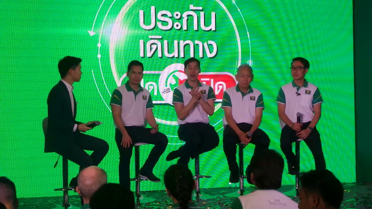 ประกันเดินทาง ต่างประเทศ Update 2022 ประกันภัยเดินทางต่างประเทศพลัส เปิด-ปิด