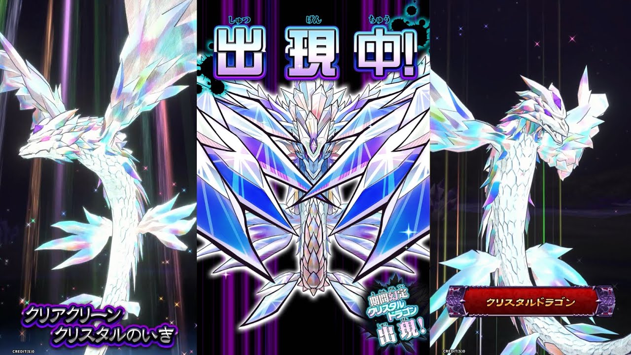 録画台】ハヤのオレカ2 vsクリスタルドラゴン戦！【モンスター烈伝
