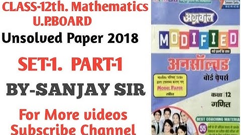 UP BOARD Class 12 MATHS Unsolved Paper 2018 (SET-1) PART-1 | By Sanjay Sir