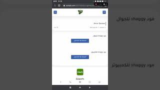 كيف يتم تحميل لعبه فريدي مود شاقي الاندرويد الجوال screenshot 3