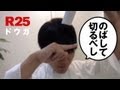 セルフ前髪カットのコツ