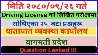 Written exam of Bagmati Province 20800926 | Real exam questions | Likhit exam in Bagmati