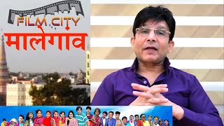 Malegaon Film City by KRK | 2023