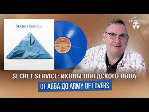 Secret Service: Icons of Swedish Pop. From ABBA to Army of Lovers