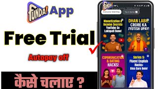 How to take Funda App Free Trial | How to use Funda App for free | Full Review in Hindi screenshot 1