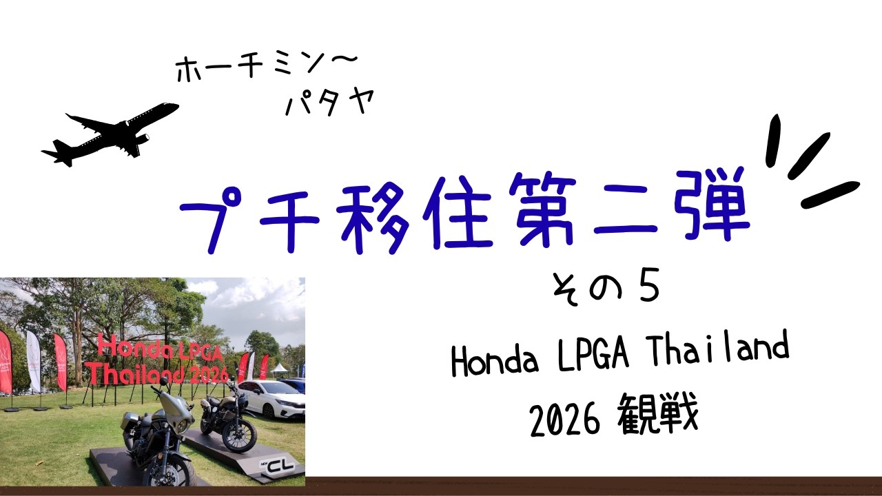 Honda LPGA Thailand 2026