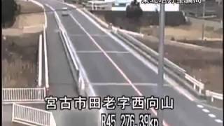 Warninig Tsunami Is Coming