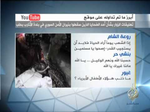 نشرة الفيسبوك لسوريا 20-2-2012