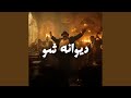 خرابات غزل شماره ۲۳۰۹ 