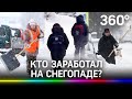 «Бизнес на сугробах»: кто взвинтил цены на такси, сколько стоит откопать авто из снежного завала