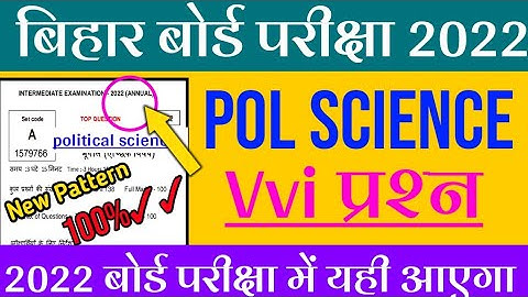 Class 12th Political Science Vvi Model Paper 2022 Live Class