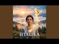Пташка 