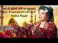 Neha Naaz ~ Bhar do Jholi Meri Ya Mohammad - Ramzan New Superhit 2023 - New Kalam 2023