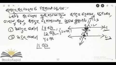 class 9 Geometry chapter 1 Lines And Angles (part 6)