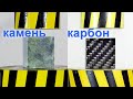 ГИДРАВЛИЧЕСКИЙ ПРЕСС ПРОТИВ КАМНЯ, САМОГО ТВЕРДОГО ДЕРЕВА, ПРОЧНОГО КЛЕЯ