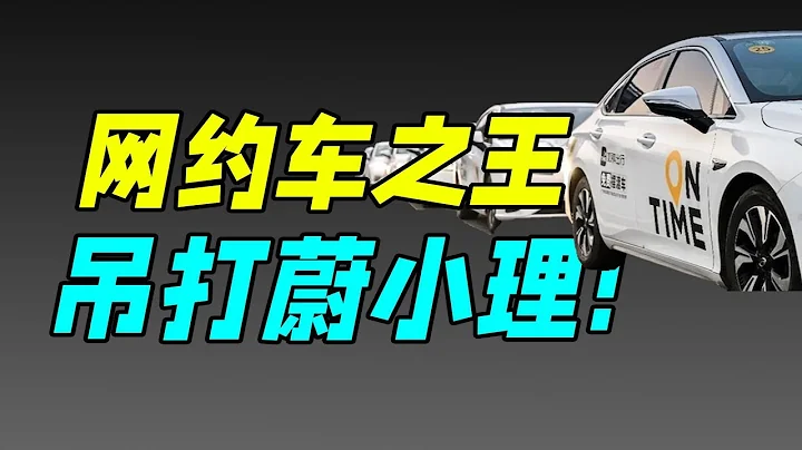 从网约车到「跑车」，广汽埃安要咸鱼翻身了？｜十万个品牌故事 - 天天要闻