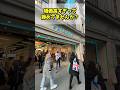 【ロンドン在住25年】イギリスの激安洋服店に潜入！#shorts #イギリス #留学