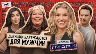 видео: Красивым девушкам важны только деньги? Катя Новикова / Ромина Багери / Сатир / Дударева / Стереотипы картинка: Красивым девушкам важны только деньги? Катя Новикова / Ромина Багери / Сатир / Дударева / Стереотипы