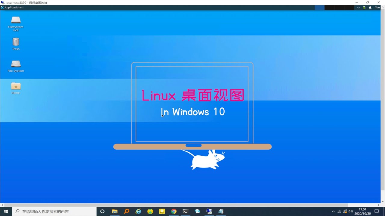Linux 桌面视图 In Windows 10，超简单双系统安装教程