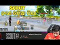 Scout playing with odisha players sc0utop