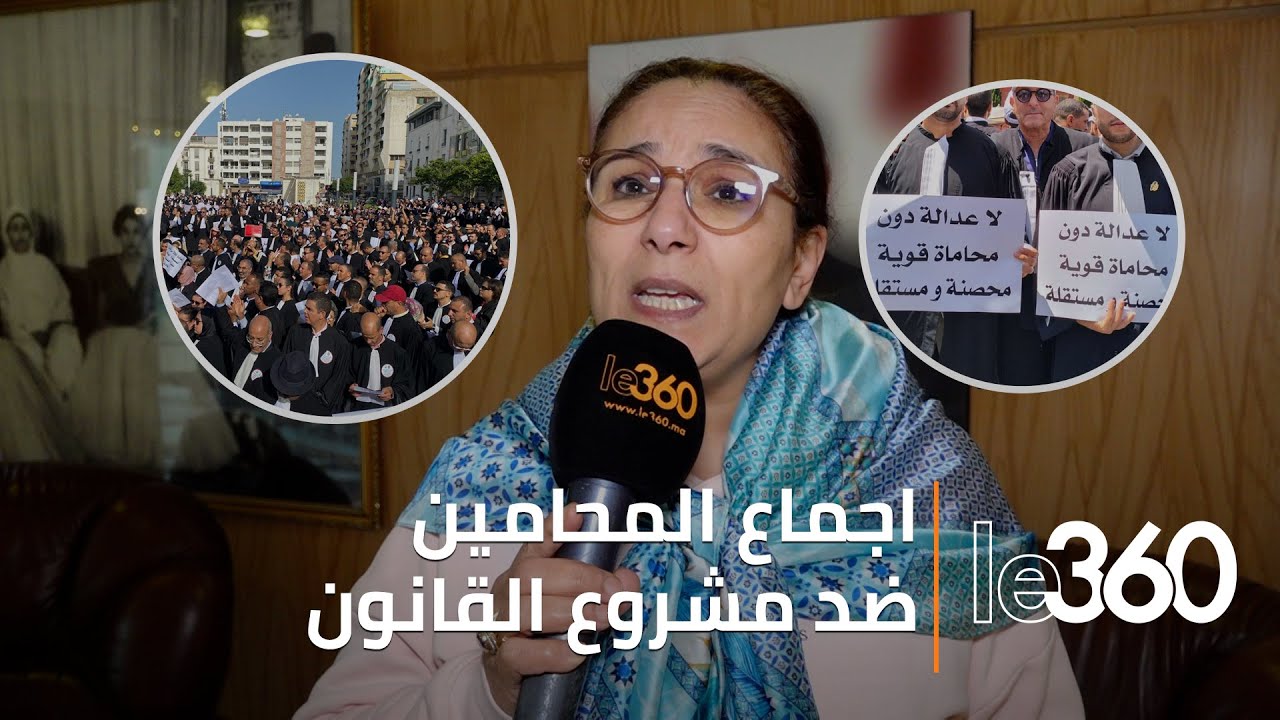 المحامون يواصلون حركة الاحتجاج ضد مشروع القانون المتعلق بمهنة المحاماة