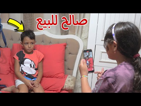 بنت صغيرة داخل المزاد  شوف حصل اية