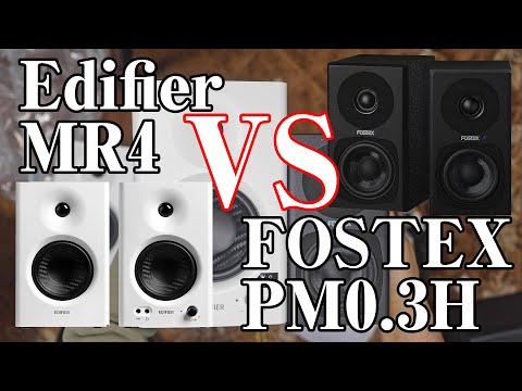 【モニタースピーカー】FOSTEX PM0.3H VS Edifier MR4