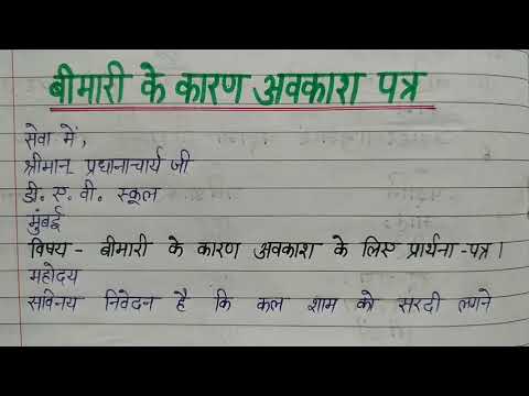 वीडियो: क्या सीए नियोक्ताओं को सवैतनिक बीमारी अवकाश के लिए डॉक्टर के नोट की आवश्यकता हो सकती है?