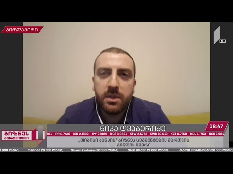 „თიბისი ბანკი“ და „ვიზა“ ბიზნესს საშუალებას აძლევს,  საკუთარი ონლაინ მაღაზია შექმნას