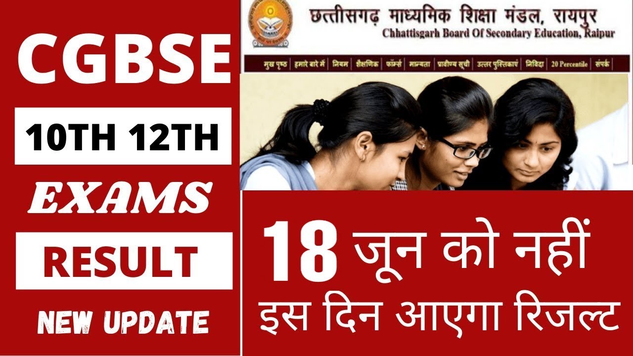 Check CGBSE Result 2020: 10th and 12th Class Chhattisgarh Online