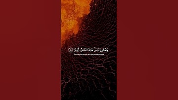 اسلام صبحي سورة الدخان