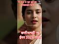 Chhattisgarhi New Year Song 2026 | Best New Year CG Gana #shorts #cgsongs #newyearsong2026 #newsongs