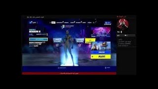 بث فورت نايت حياكم منورين