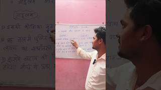 #viral #shortsvideo #class10th #science