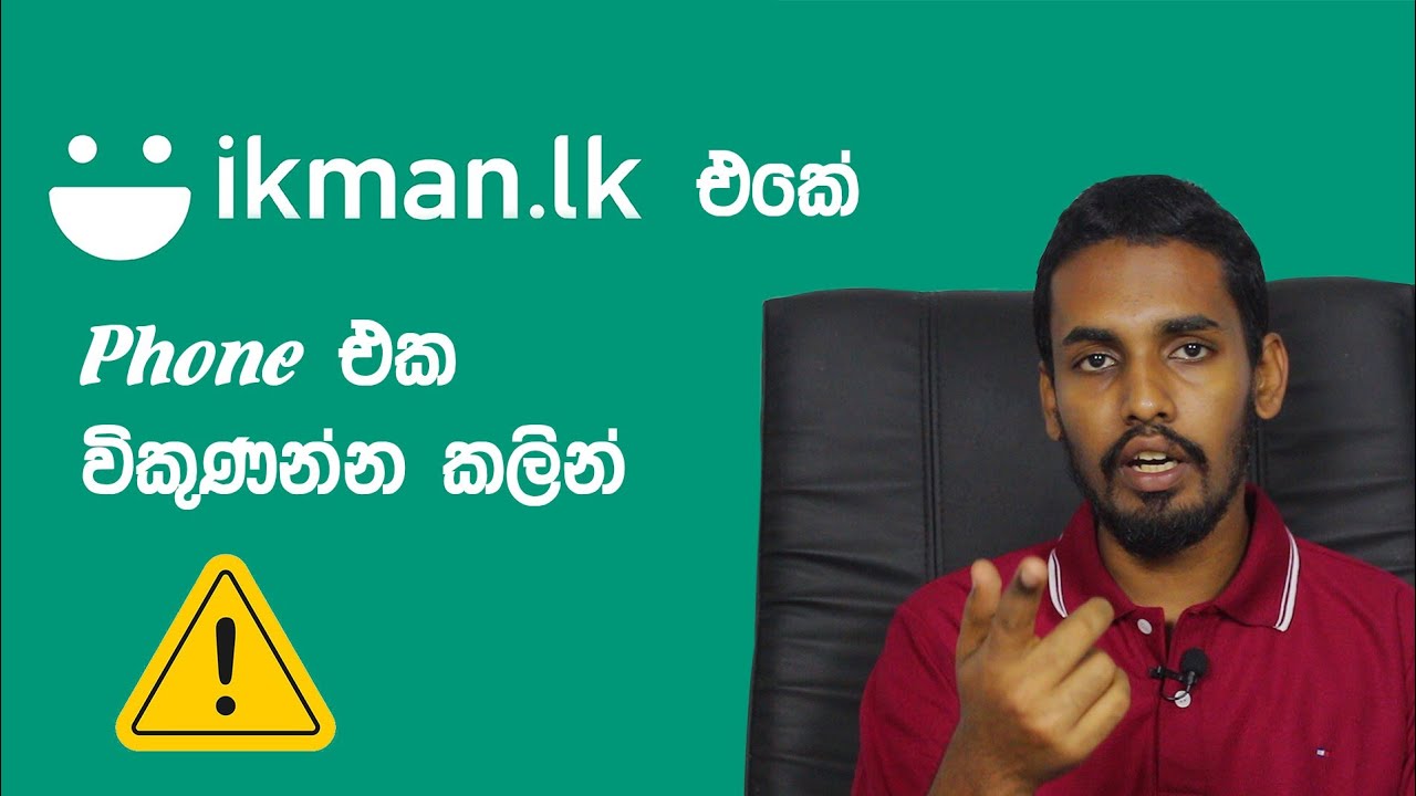 Watch this before sell your phone on ikman.lk YouTube