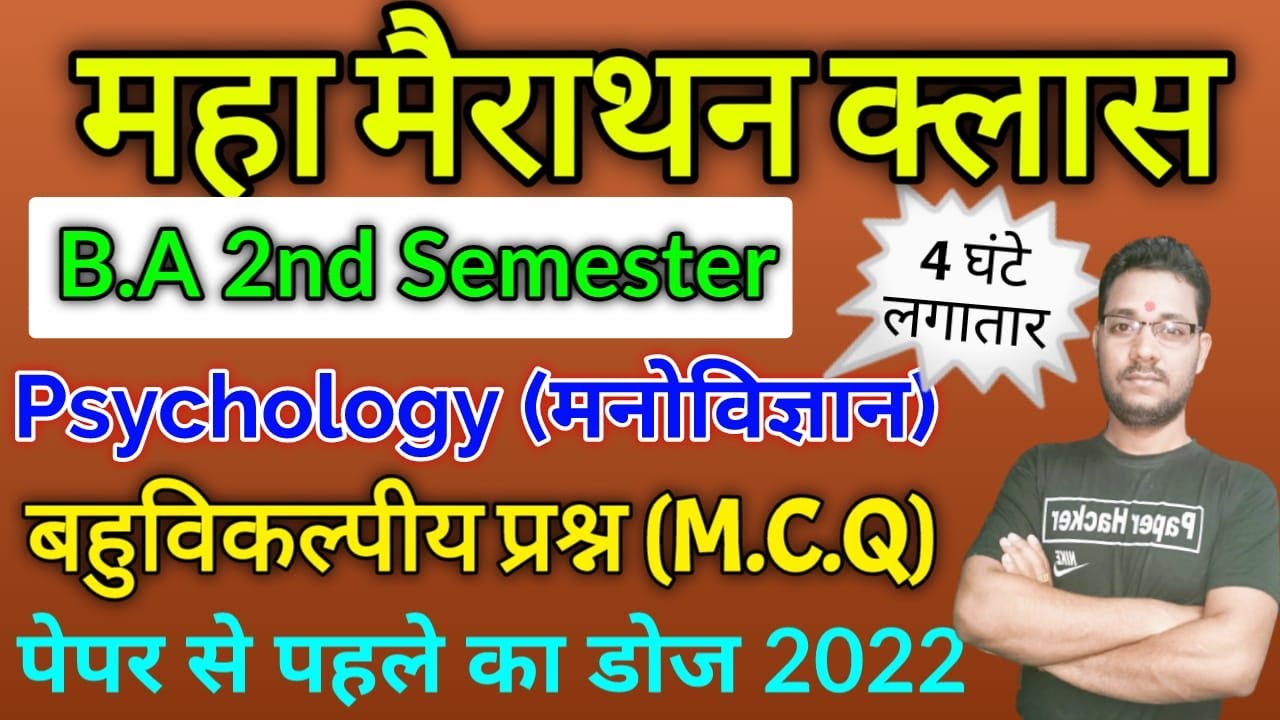 psychology ba 2nd semester,psychology notes ba 2nd semester MCQ