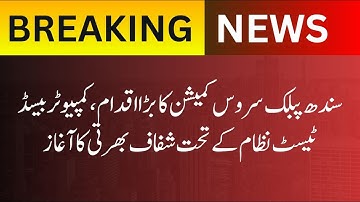 Transparent recruitment under computer-based test system begins