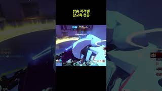 정크랫 원챔 방송 저격밴 참교육