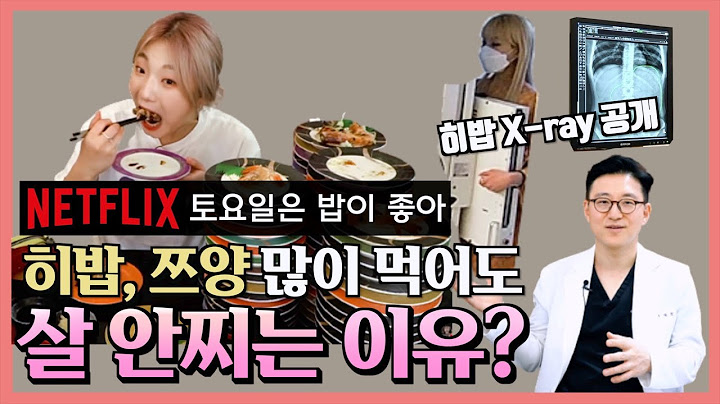 Why and how heebob and tzuyang stay slim? (Mukbang Youtubers)