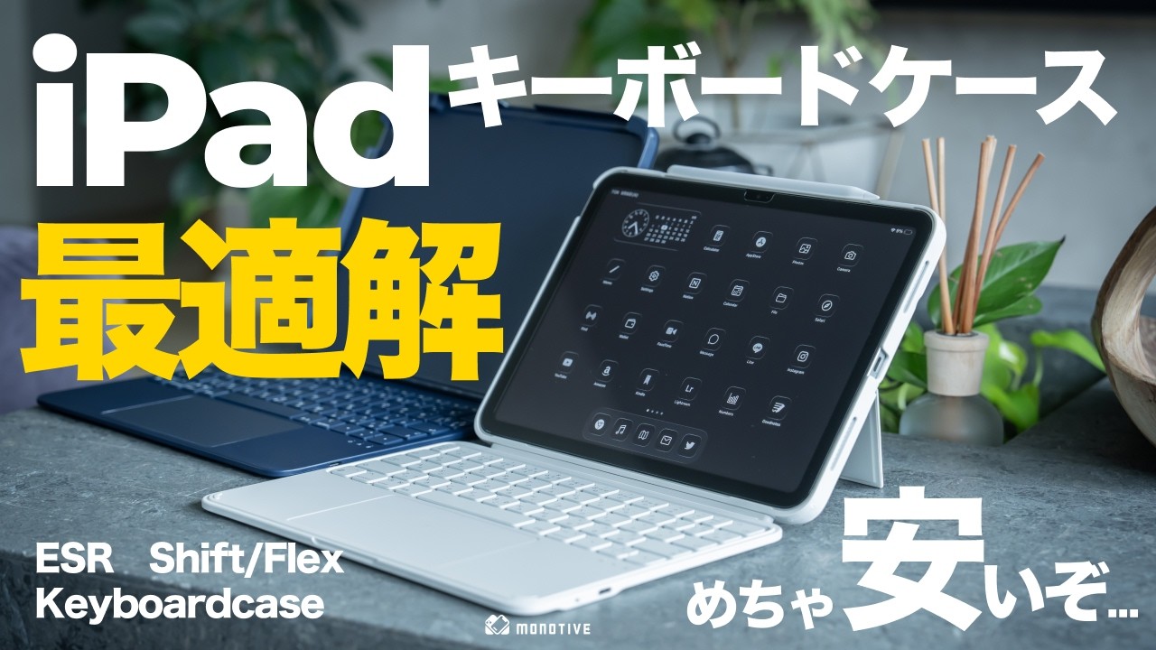 Best Value] The Ultimate Keyboard Case for iPad! Why ESR's 