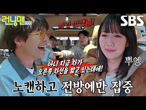 지예은, 정신없는 최다니엘×김종국에 자체 <strong>노이즈</strong> 캔슬링!